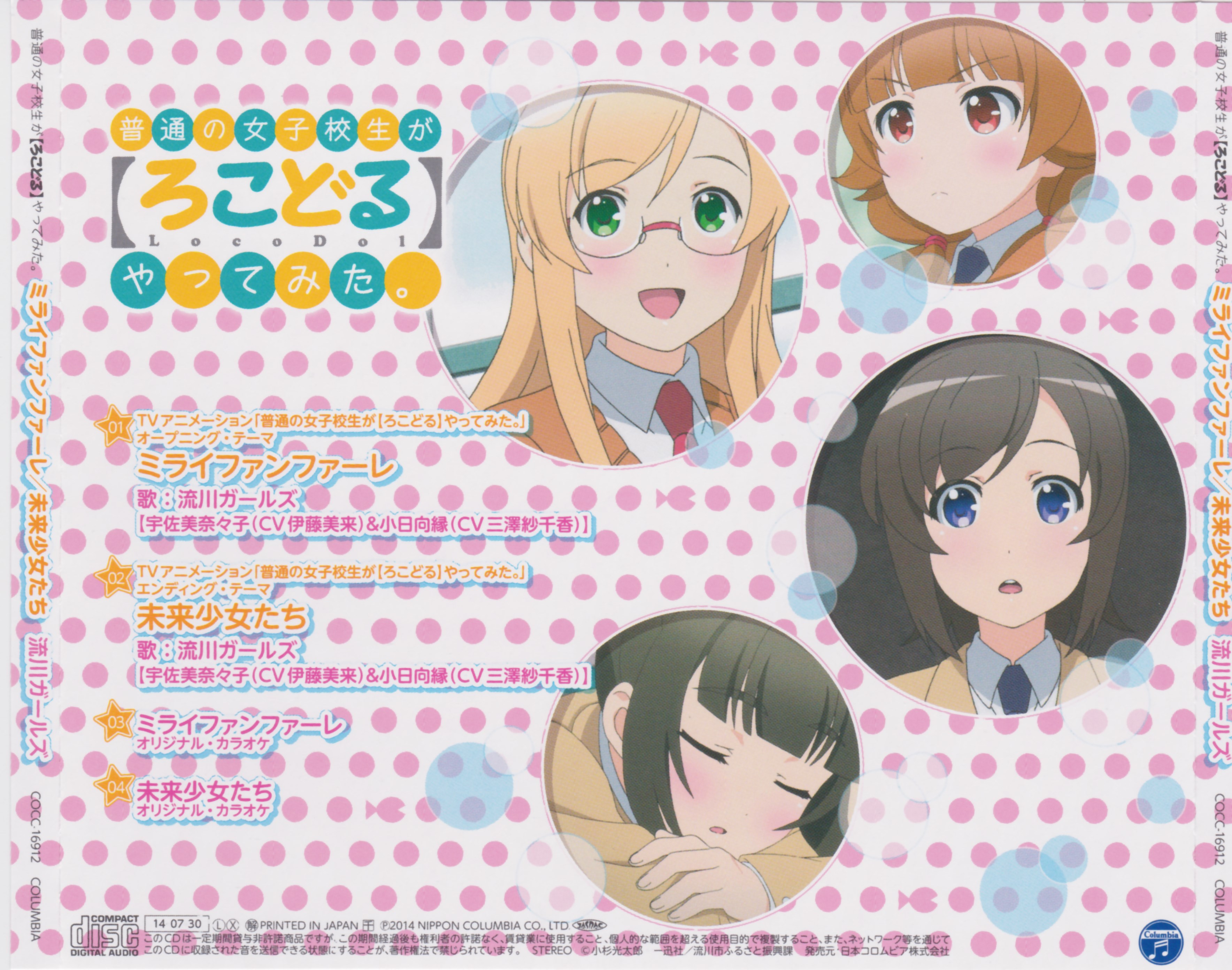 Case Cover 2 Back Outer.jpg